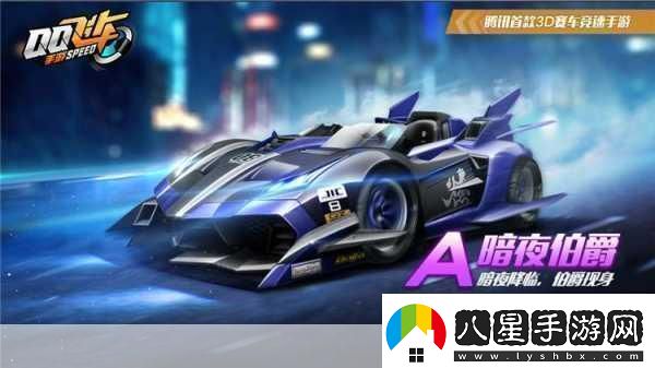 QQ飛車手游A級賽車奇奇國王