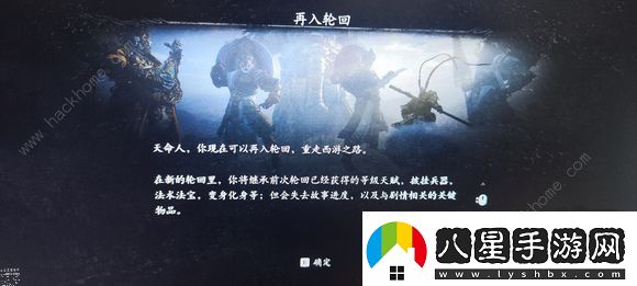 黑神話悟空四大結(jié)局是什么四大結(jié)局劇情預測