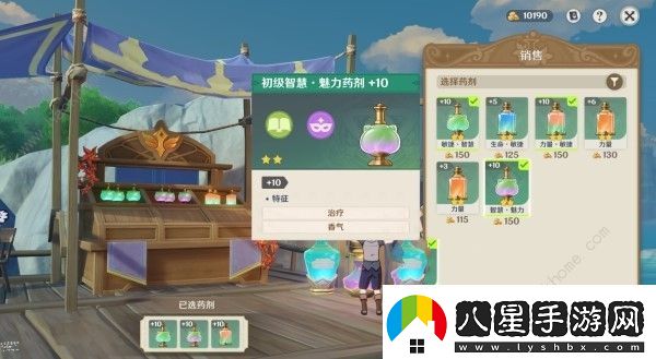 原神4.5煉藥活動第5