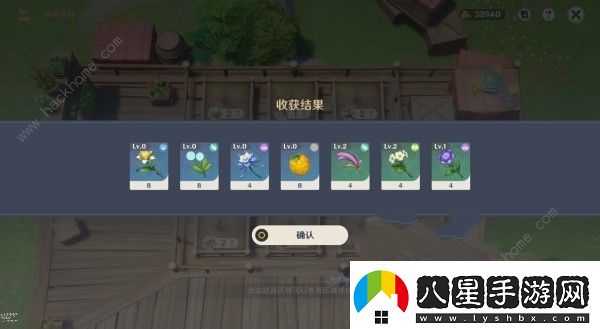 原神4.5煉藥活動第5