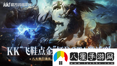 八大精英戰(zhàn)隊集結(jié)