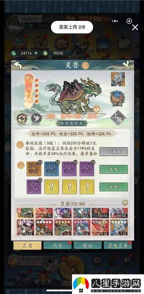 行界大勢至陣容終極攻略