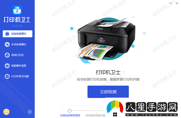 打印機無法吸入打印紙怎么解決