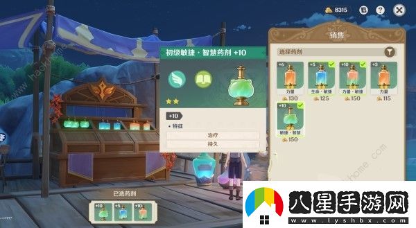 原神4.5煉藥活動第5