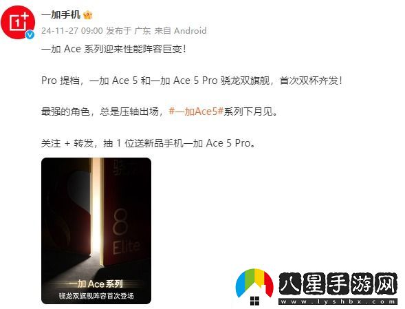 一加Ace5系列首次同時登場