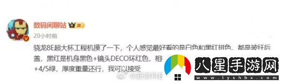 小米15Ultra設(shè)計曝光！后攝相繼味十足后蓋拼色