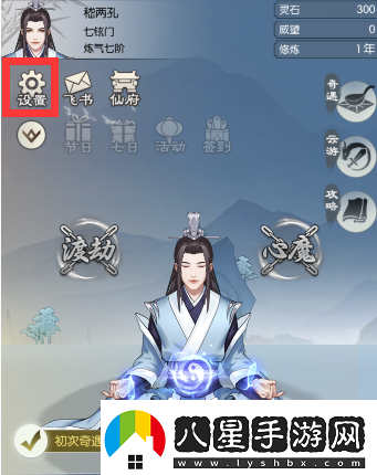 無極仙途1月2日最新禮包碼分享