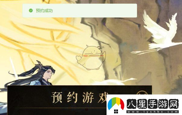 掌門下山游戲怎么預約