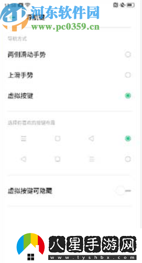 OPPOReno2怎么設(shè)置手勢導(dǎo)航