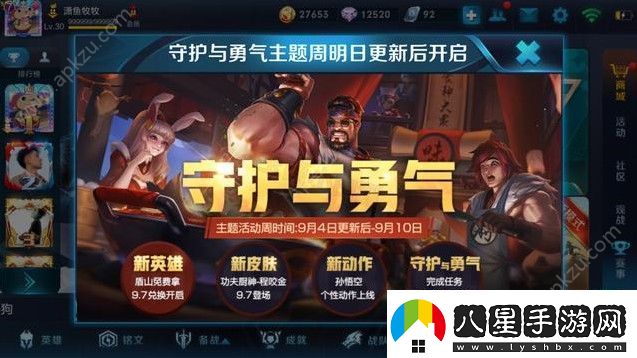 王者榮耀程咬金功夫廚神技能特效曝光攻擊自帶食材效果