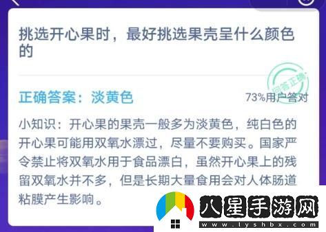 挑選開心果什么顏色的最好開心果最好果殼是什么顏色