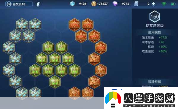 王者榮耀符文搭配秘籍