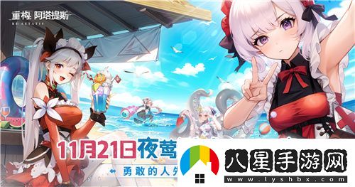 Hanser聯(lián)動人氣爆棚！重構(gòu)