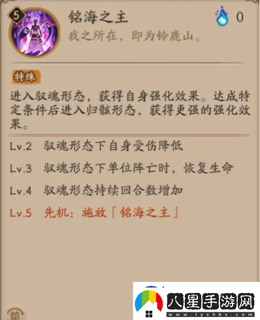 陰陽(yáng)師麓銘大岳丸技能解析