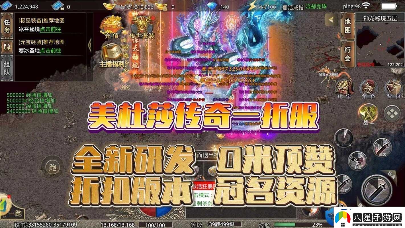 烈火屠龍禮包大放送