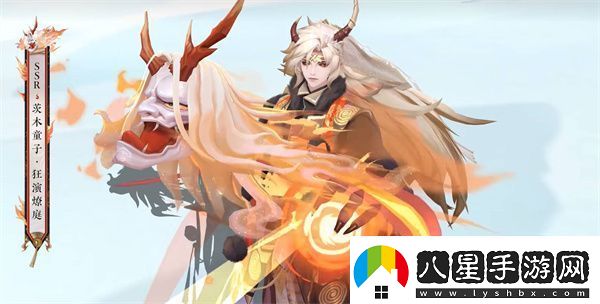 陰陽師茨木童子新皮膚狂演燎庭獲得策略