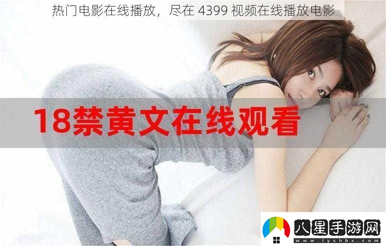 熱門電影在線播放