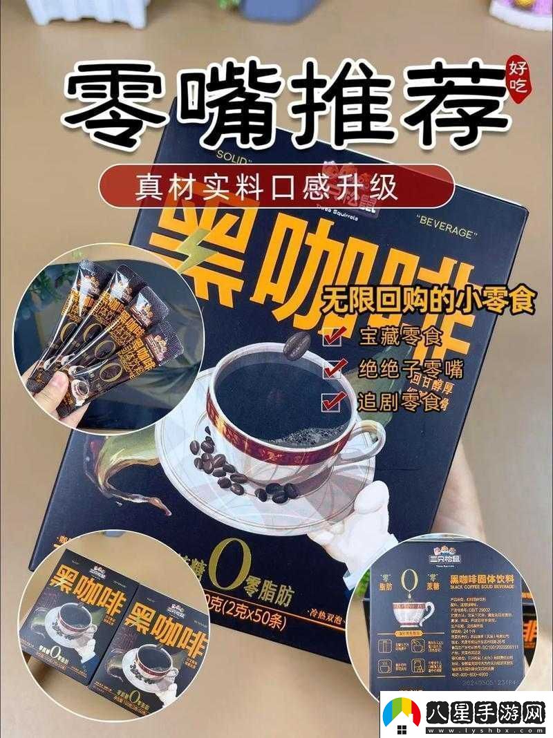 夢想星城時尚黑咖啡組合加成