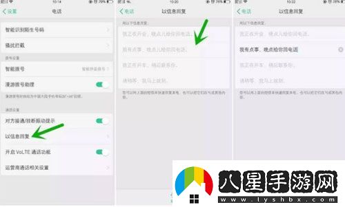 OPPO手機怎么自動回復OPPO自動回復設置方法