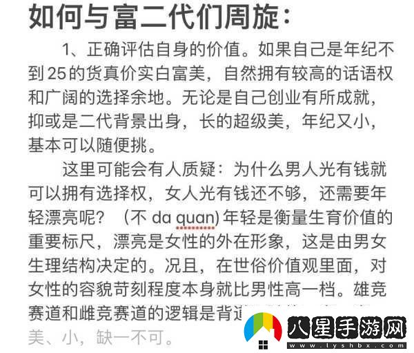 抖音富二代f2老版本