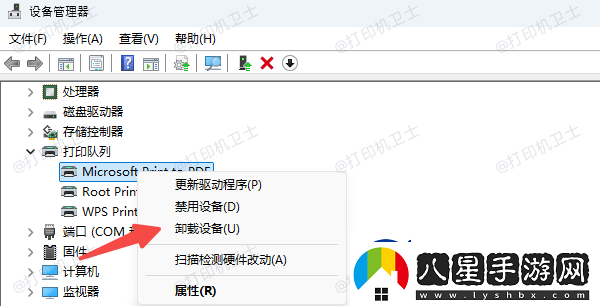 win10打印機脫機怎么處理