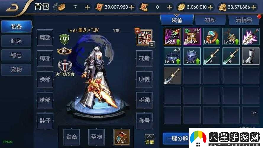 阿拉德之怒男漫游附魔力量與物理攻擊力抉擇資訊速遞