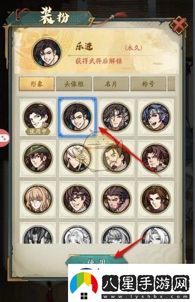 群英風(fēng)華錄頭像怎么換