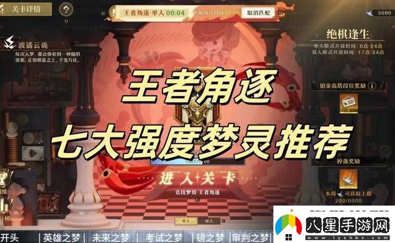 弒魂競技場大解密