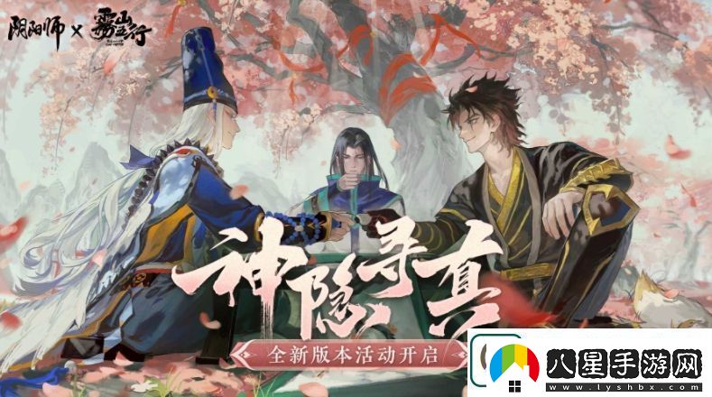 陰陽(yáng)師神隱尋真陣容推薦