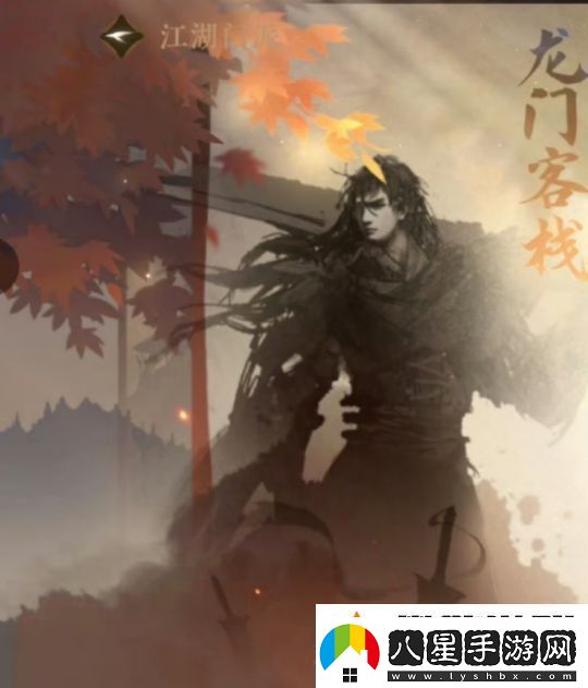 逆水寒手游江湖門派選擇哪個好玩