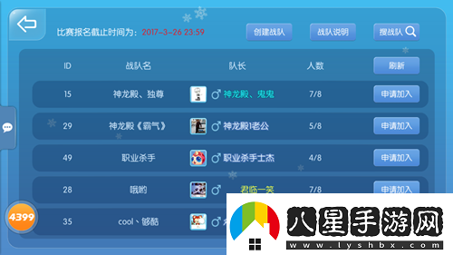 蟲(chóng)蟲(chóng)大作戰(zhàn)戰(zhàn)隊(duì)競(jìng)賽震撼來(lái)襲戰(zhàn)隊(duì)榮譽(yù)齊捍衛(wèi)