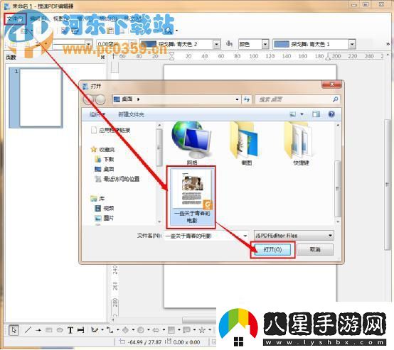 PDF文件怎么修改pdf文件修改方法