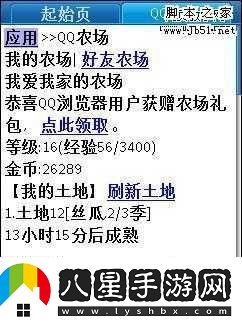 QQ農(nóng)場(chǎng)多季作物攻略