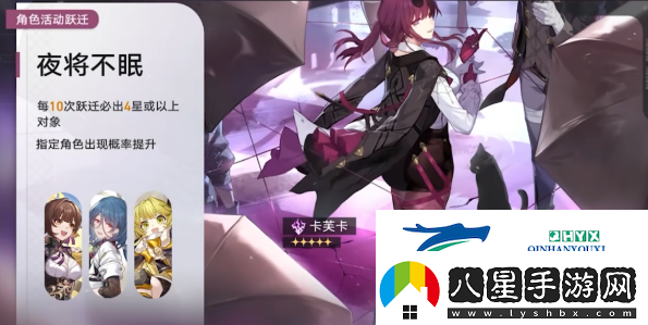 崩壞星穹鐵道1.6下半卡池什么時(shí)候出