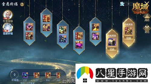 冬雪節(jié)盛大啟幕！魔域口袋版海量活動上新