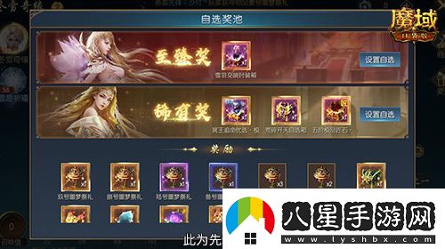 冬雪節(jié)盛大啟幕！魔域口袋版海量活動上新