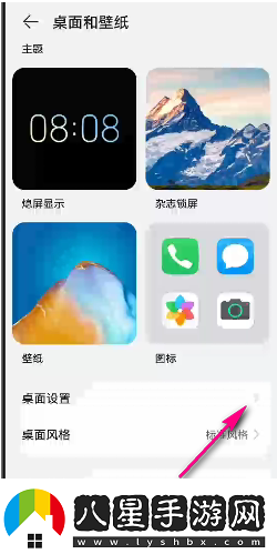 純血鴻蒙負一屏怎么設置