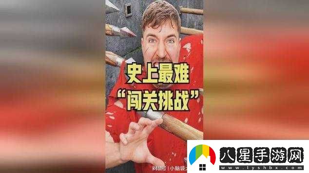 史上最游戲第4關(guān)攻略秘籍