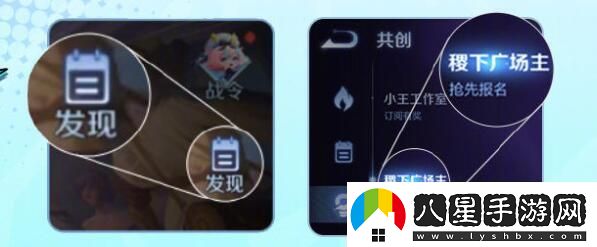 王者榮耀廣場主在哪報(bào)名