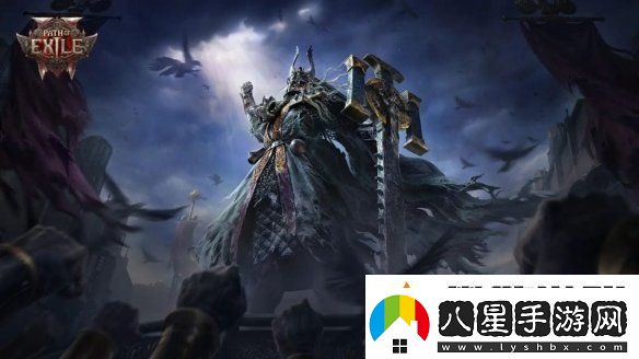 流放之路2特性匯總