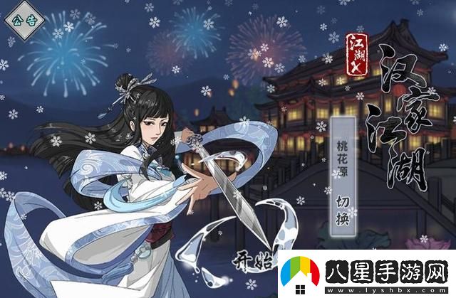 你的江湖好用的角色有哪些