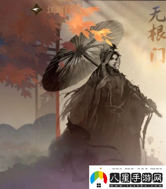 逆水寒手游江湖門派選擇哪個好玩