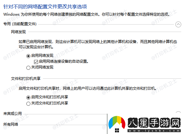 win10打印機(jī)共享無(wú)法連接到打印機(jī)