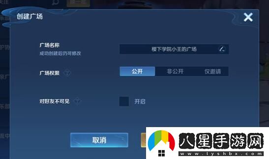 王者榮耀廣場主在哪報(bào)名