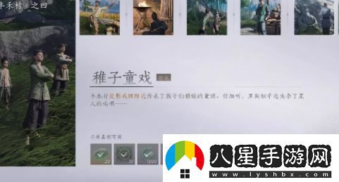 燕云十六聲稚子童戲任務(wù)完成攻略分享