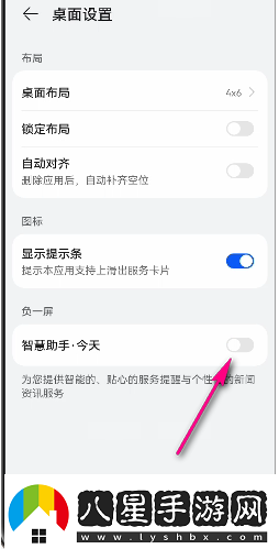 純血鴻蒙負一屏怎么設置