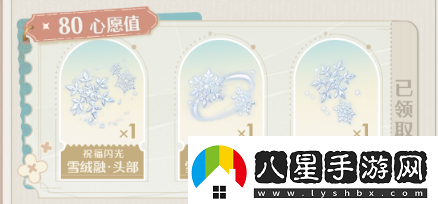 閃耀暖暖預(yù)約活動怎么玩