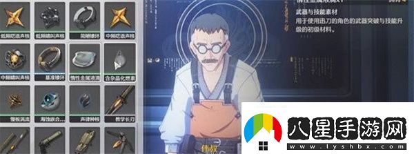 鳴潮鍛造商店位置一覽鳴潮鍛造商店在哪兒