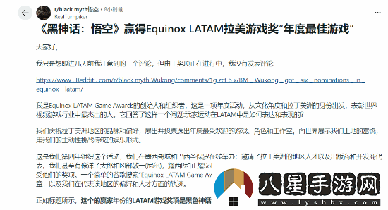 拉美游戲獎(jiǎng)創(chuàng)始人想親手為黑神話