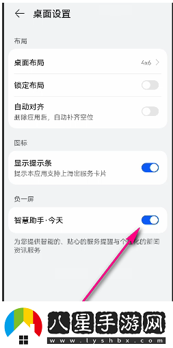 純血鴻蒙負一屏怎么設置